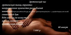 Малинка — салон массажа Астрахани