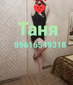 Таня — массаж Астрахани