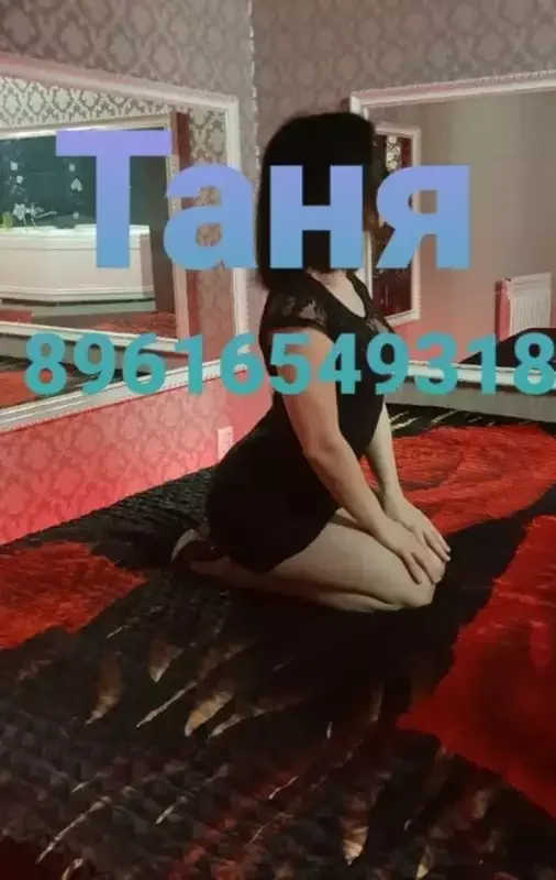 Таня — массаж в Астрахани