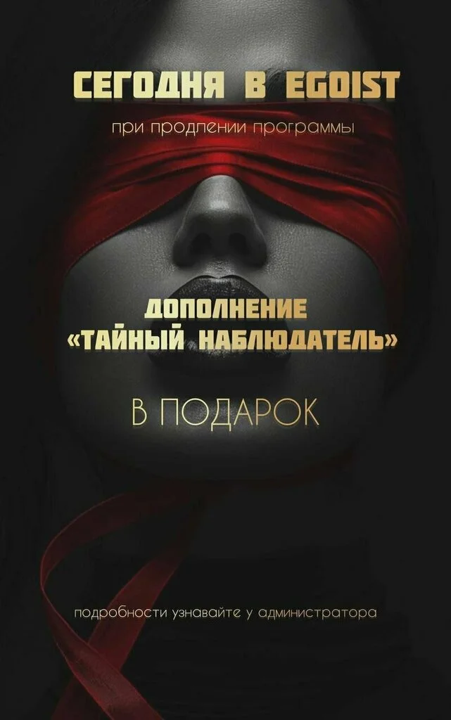 Салон «Эгоист» — фото 21