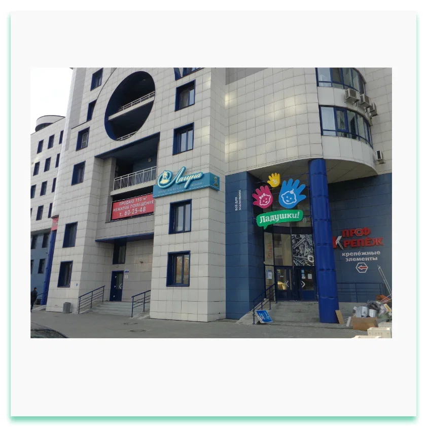 Лагуна