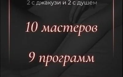 Салон эротического массажа Jam — фото 23