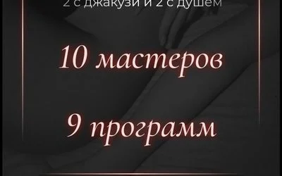 Салон эротического массажа Magic — фото 16