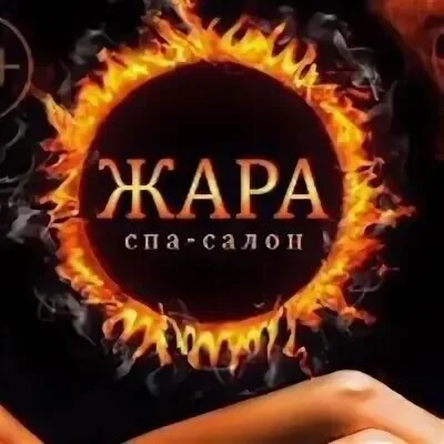 Салон эротического массажа Жара — фото 15