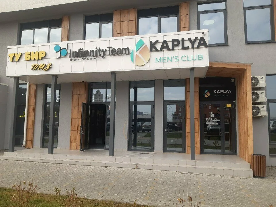 Капля
