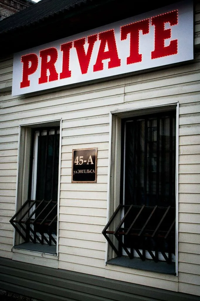 Private
