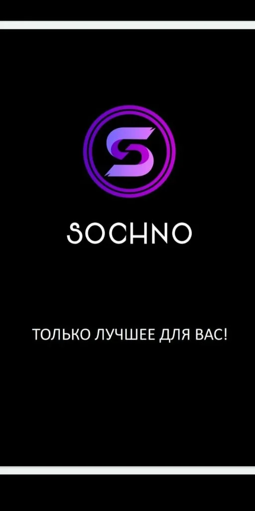 Сочно — фото 6