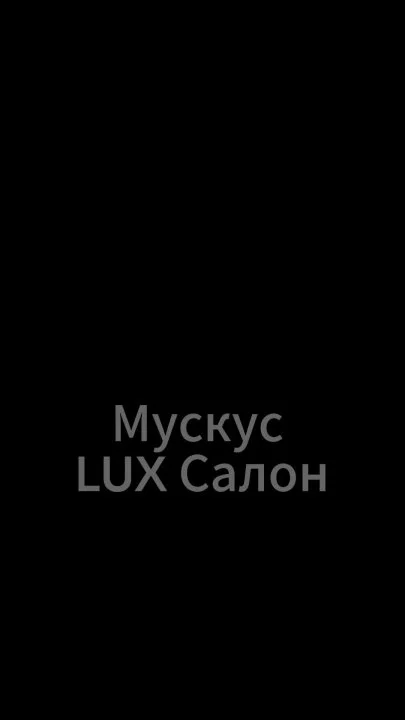 Мускус — массаж в Екатеринбурге