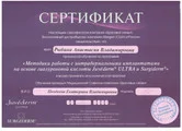 Косметологическая клиника Инжениум — фото 9