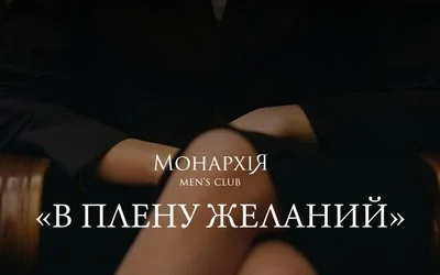 Массажный салон Монархия — фото 16