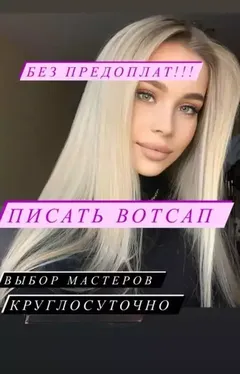 Алина — массаж Иркутске
