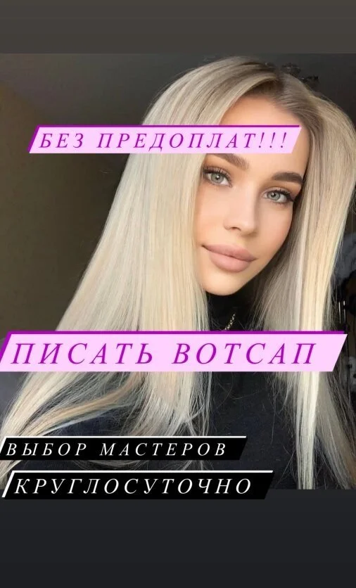Алина — массаж в Иркутске