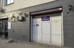 Гейша — массаж Иркутске