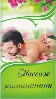 Ксения — массаж Иркутске