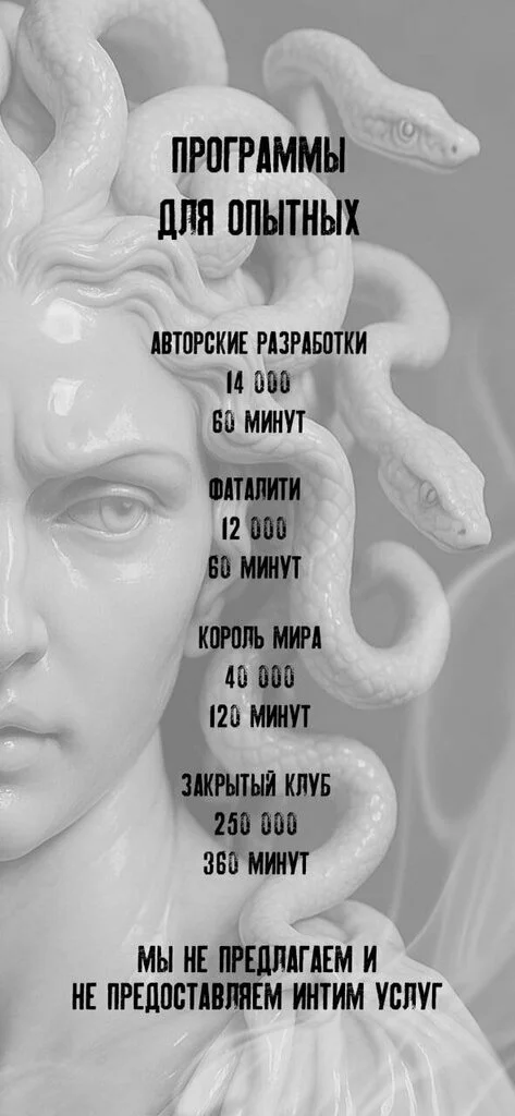 Медуза — фото 6