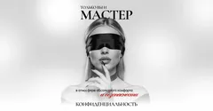 Медуза — салон массажа Иркутске