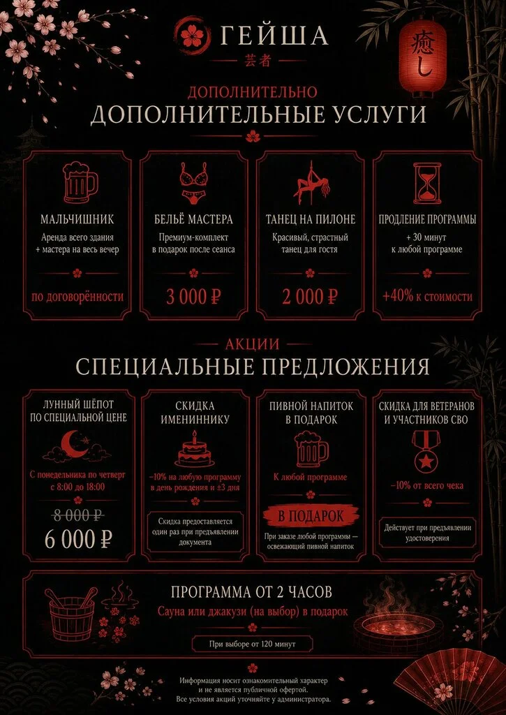 Гейша — фото 3