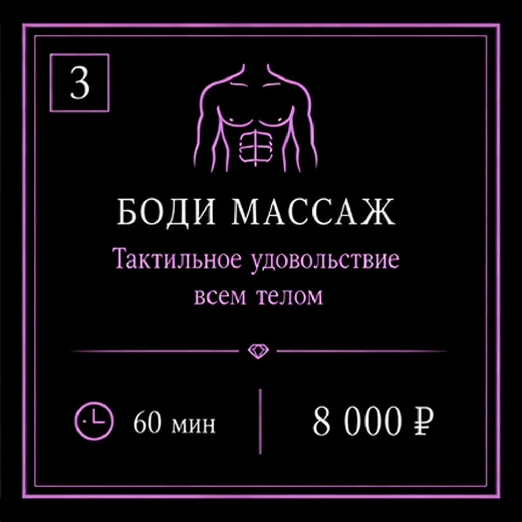 Один на миллион — фото 6
