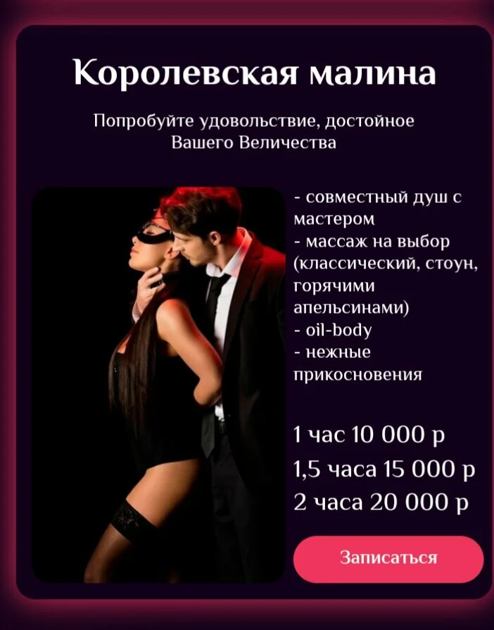 Вмалине