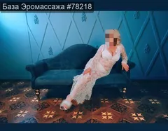 Лаура — массаж Казани