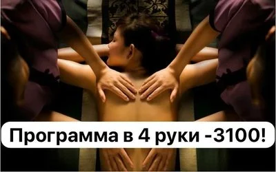 Боди спа — фото 15