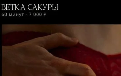 Салон эротического массажа Алиса — фото 35