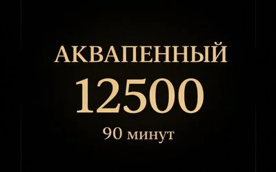 Салон эротического массажа Дягилев Релакс — фото 59