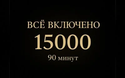 Салон эротического массажа Дягилев Релакс — фото 60