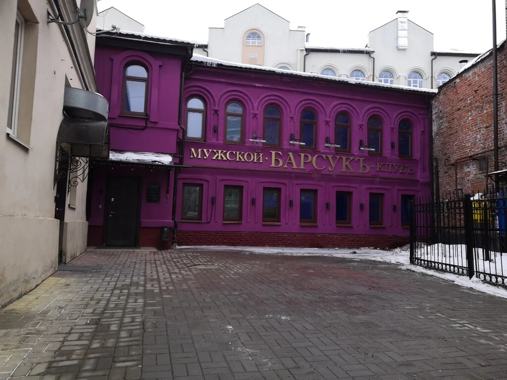 Мужской клуб Барсукъ — фото 85