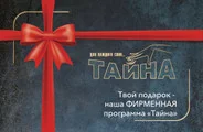 Мужской клуб ТАЙНА — фото 9