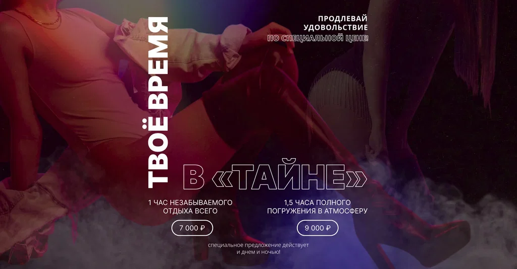 Мужской клуб ТАЙНА — фото 45