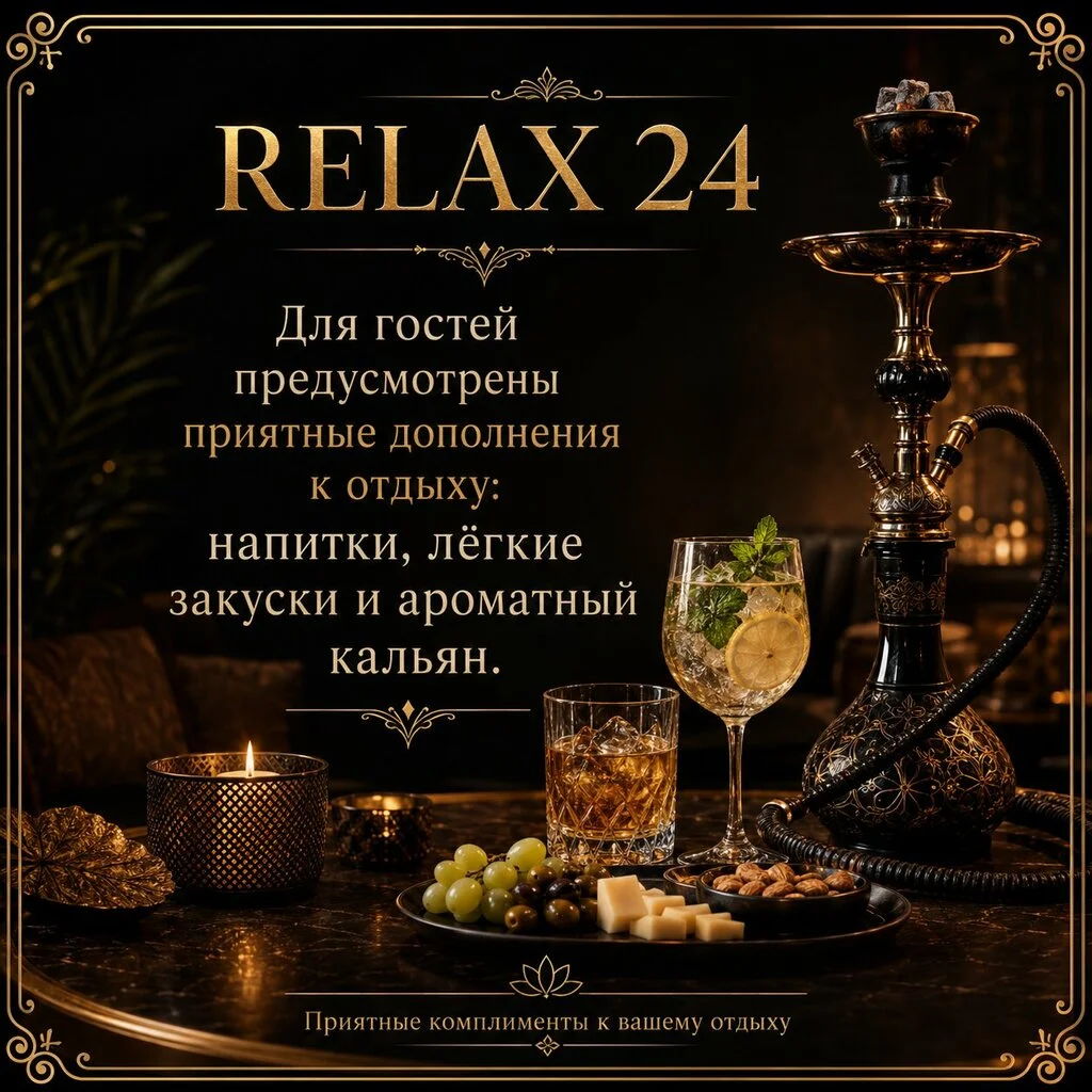 Салон «Relax 24» — фото 18