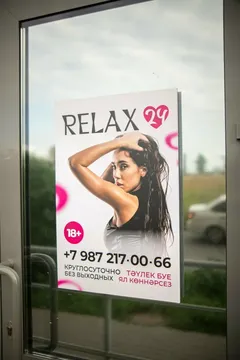 Relax 24 — салон массажа Казани