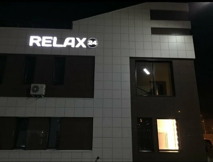 Салон «Relax24» — фото 14
