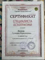 Студия кинезиофитнеса и остеопрактики Остеосознание — фото 23