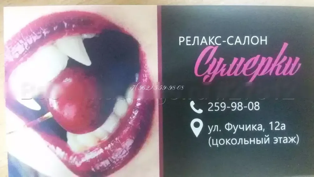 Сумерки — массаж в Казани