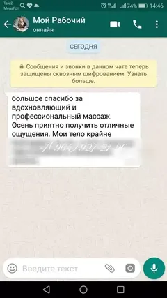 АНЕТТА