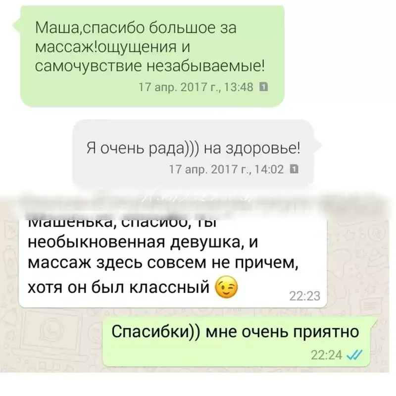 Малика — массаж в Краснодаре