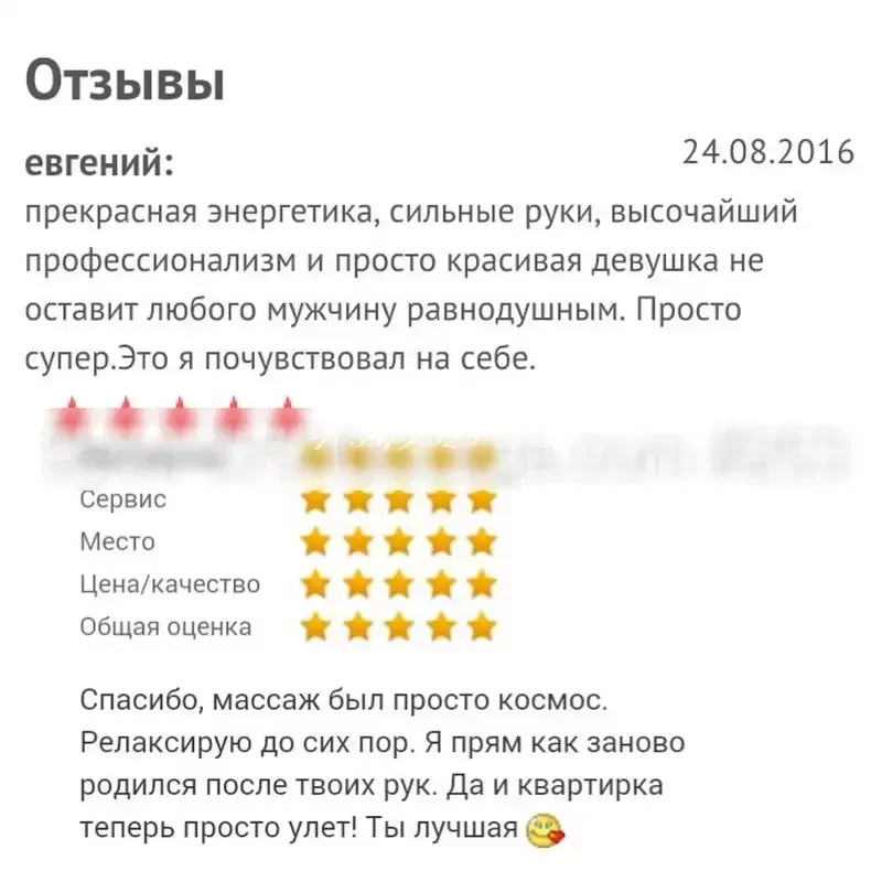 Малика — массаж в Краснодаре