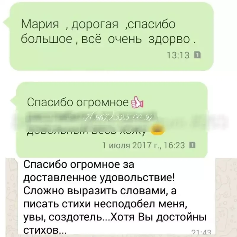 Малика — массаж в Краснодаре