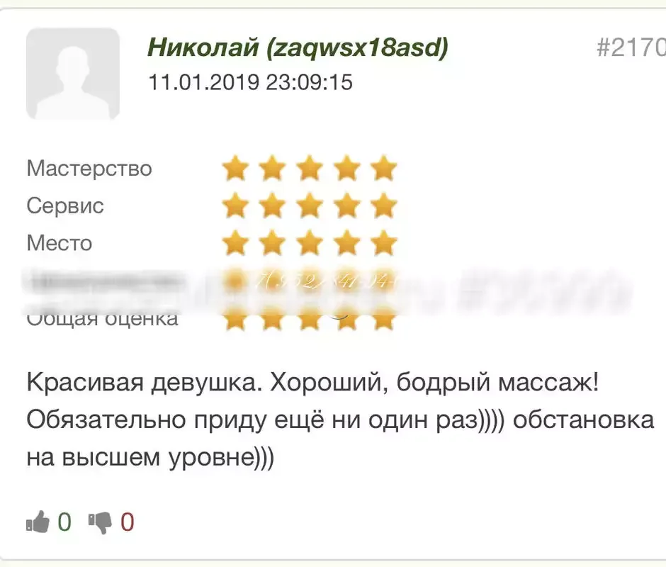 Ника — массаж в Краснодаре