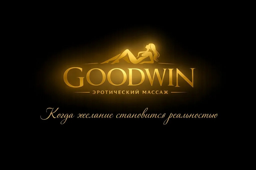 Goodwin men’s club — фото 2