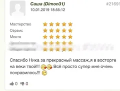 Вероника — массаж Краснодаре