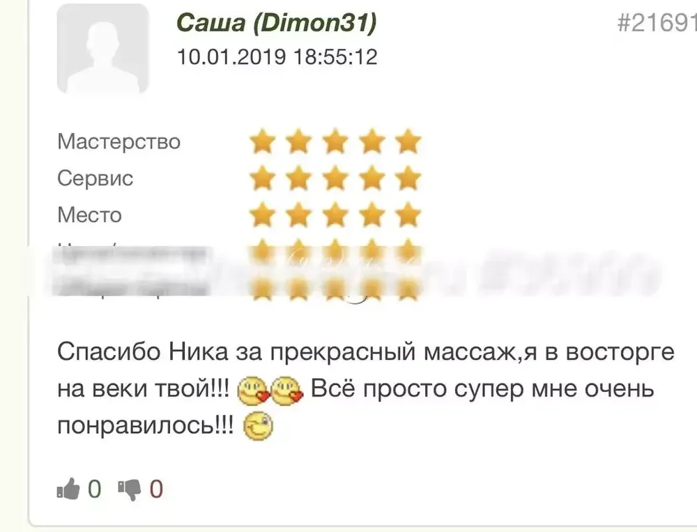 Вероника — массаж в Краснодаре