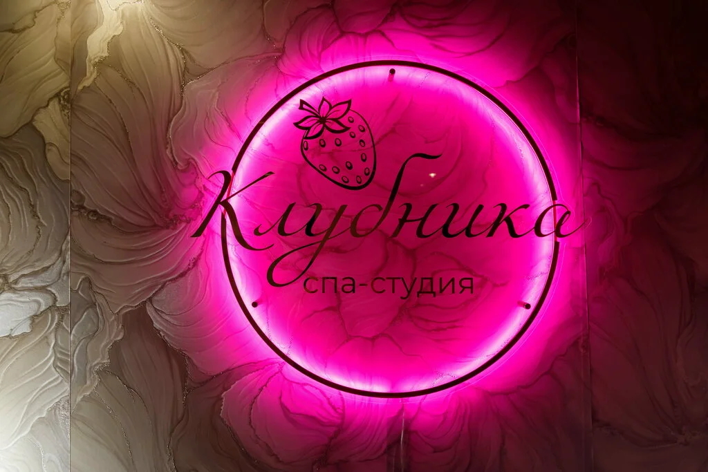 Салон эротического массажа Клубника — фото 37