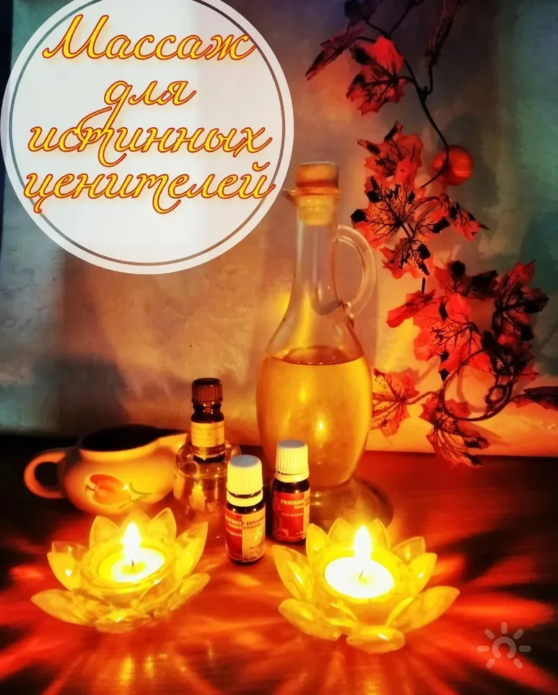 Анастасия — массаж в Липецке