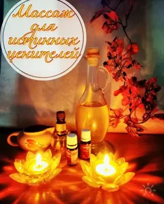 Анастасия — массаж Липецке