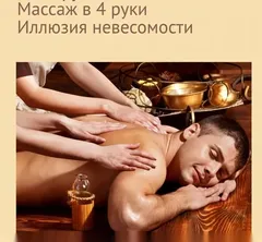 Юлия — массаж Липецке