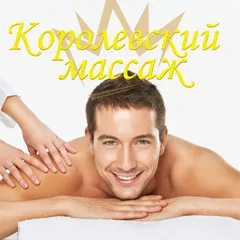 Жанна — массаж Липецке