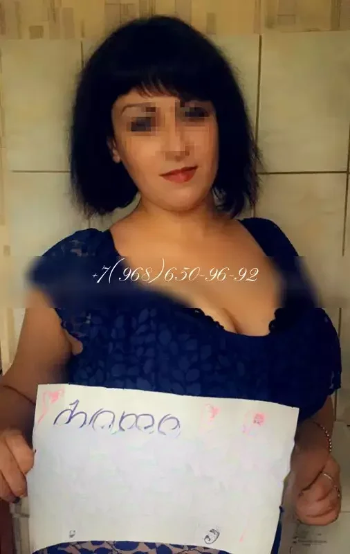 Лина — массаж в Москве